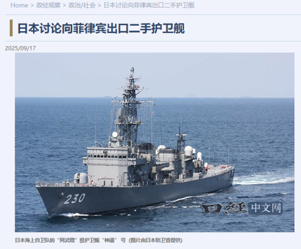 东莞股票配资平台官网 又是日本！菲律宾海军更新，看上了它